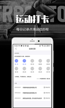 趣運(yùn)動截圖