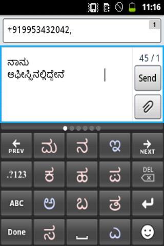 PaniniKeypad Kannada IME截图1