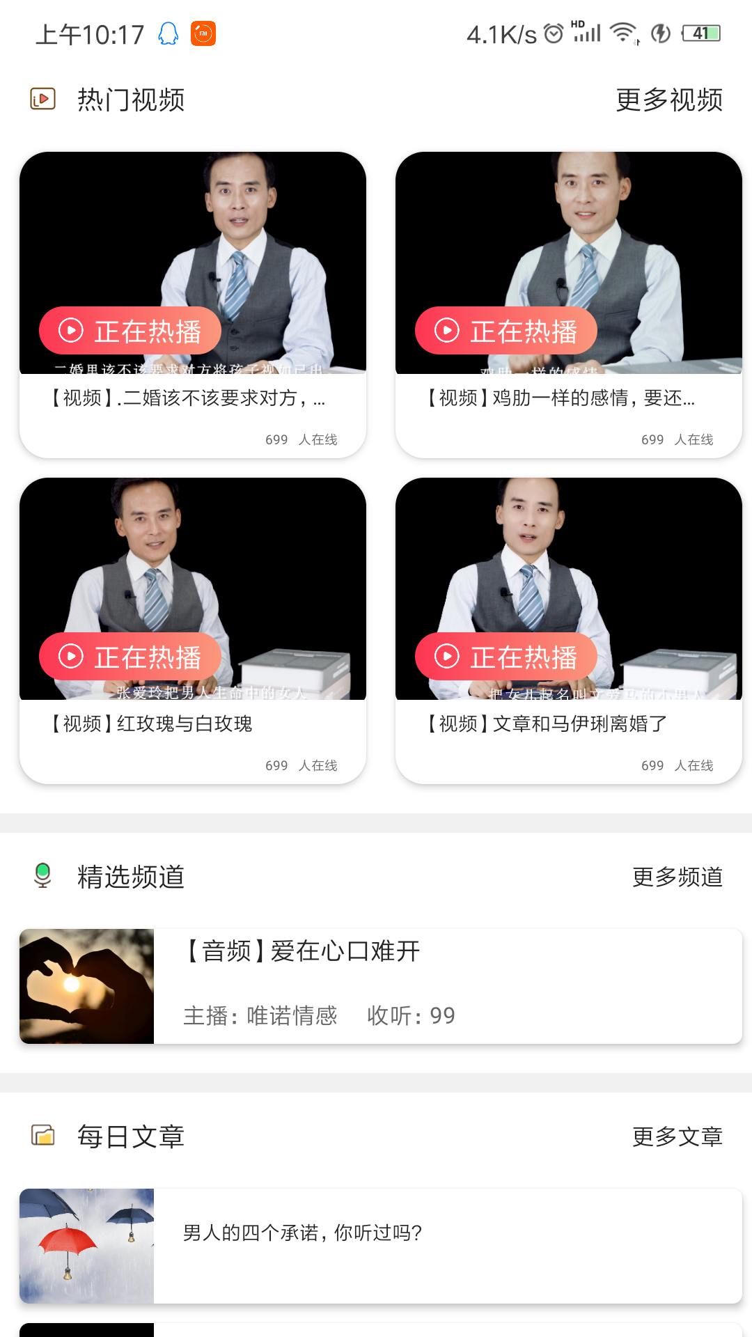 唯诺情感截图2