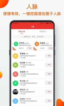 模切之家截圖