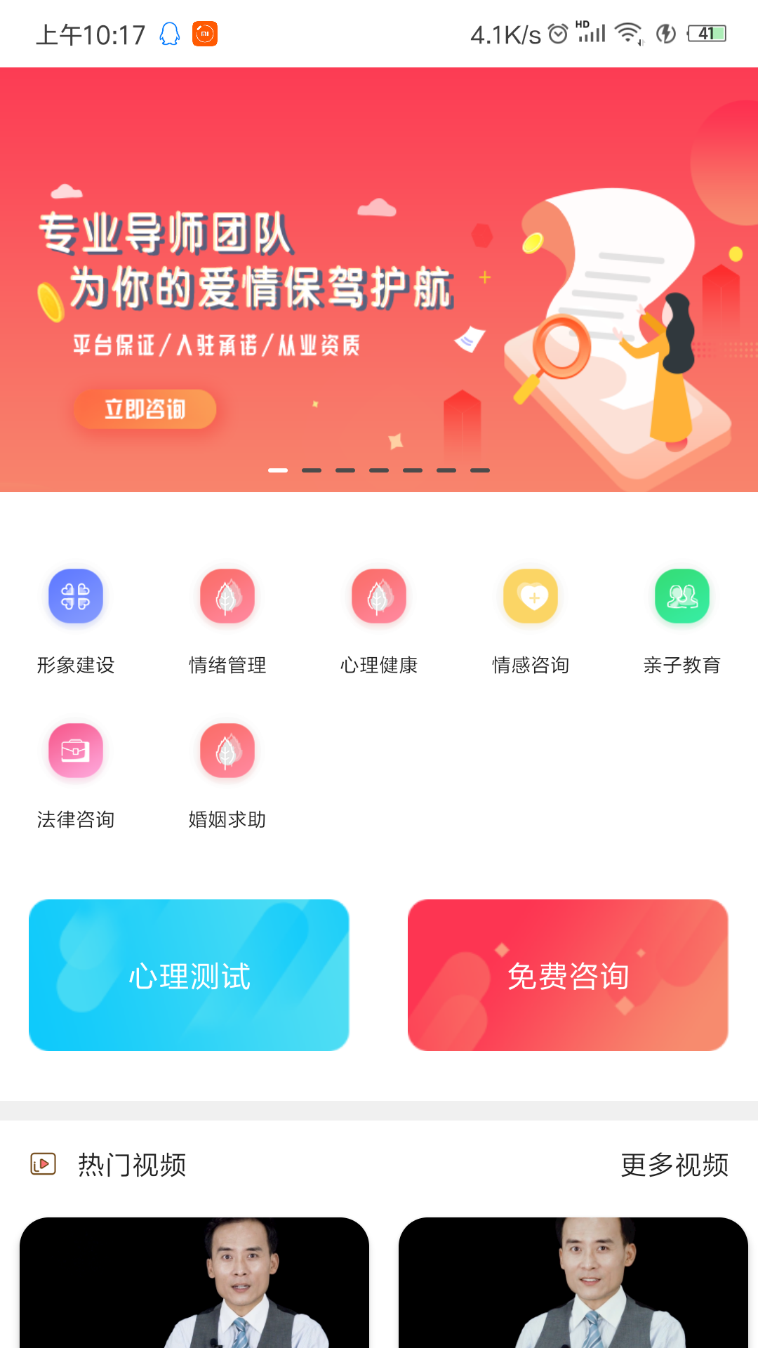 唯诺情感截图1