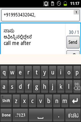 PaniniKeypad Kannada IME截图2