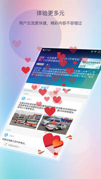 河北日報截圖