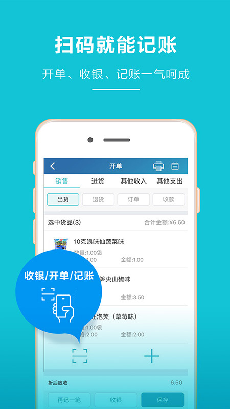 智慧記截圖預(yù)覽