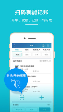 智慧記截圖