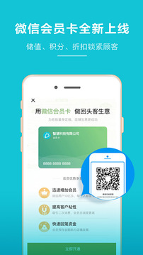智慧記截圖