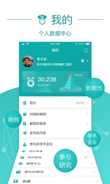 大專家截圖
