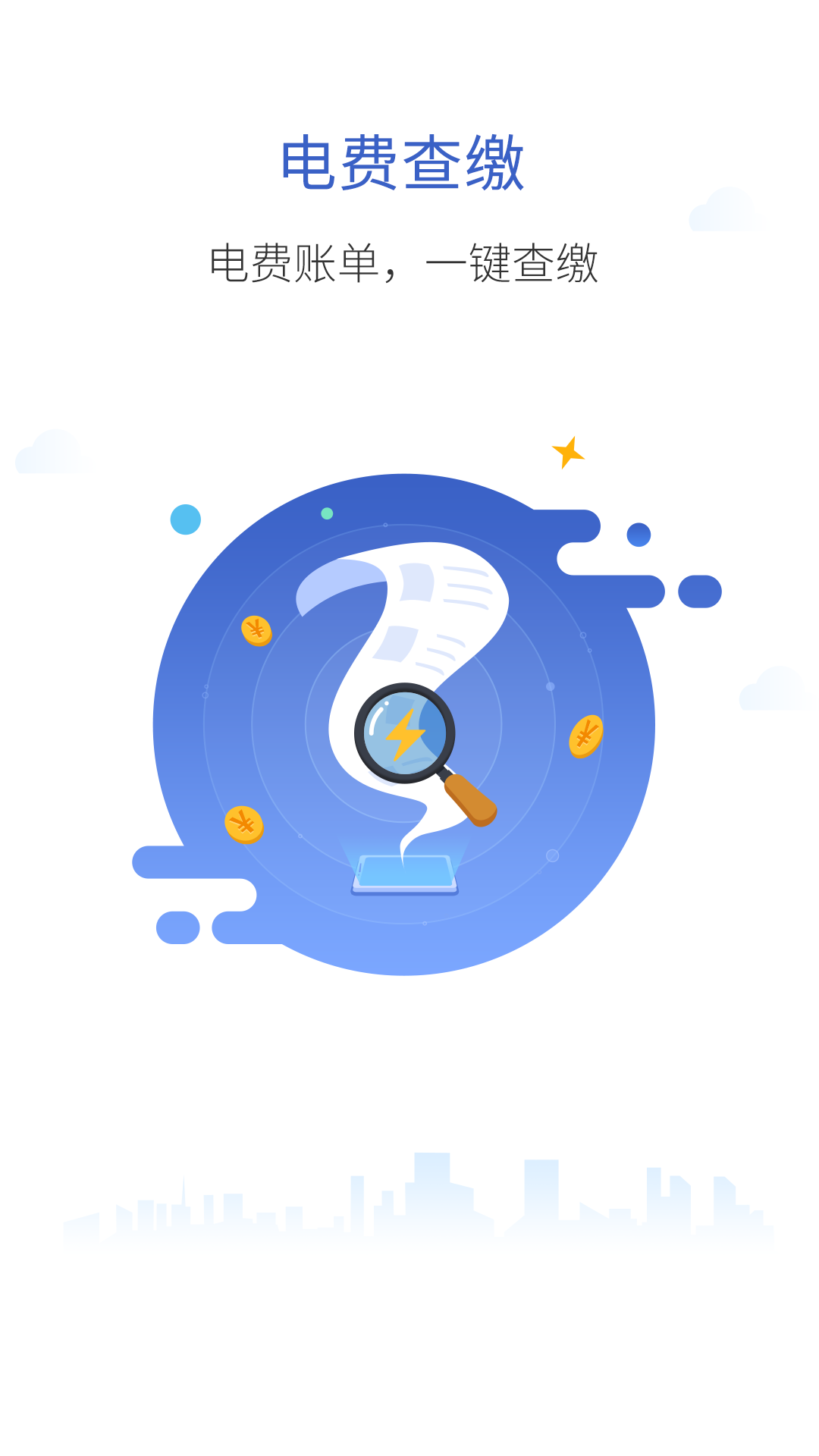 南方電網(wǎng)截圖預(yù)覽