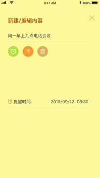 小黄条截图