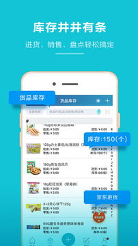 智慧記截圖