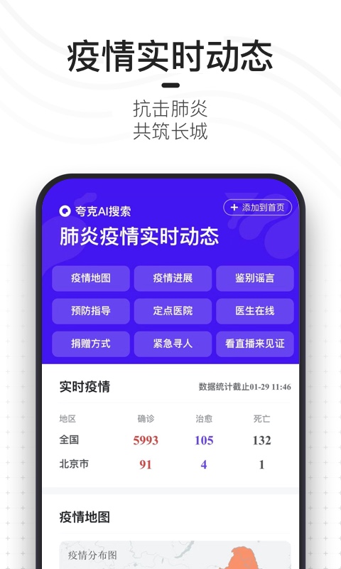 夸克v3.8.2.126截图1