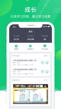 ClassIn截圖