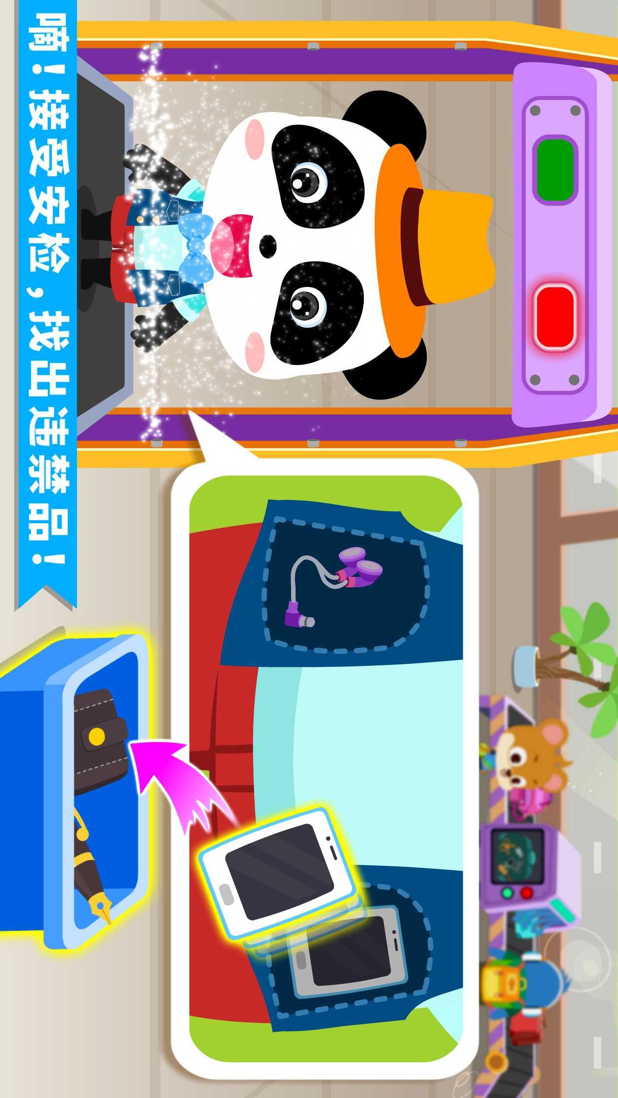 寶寶機場截圖預覽