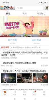 恭城520社區(qū)截圖
