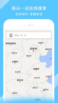 地图大全截图