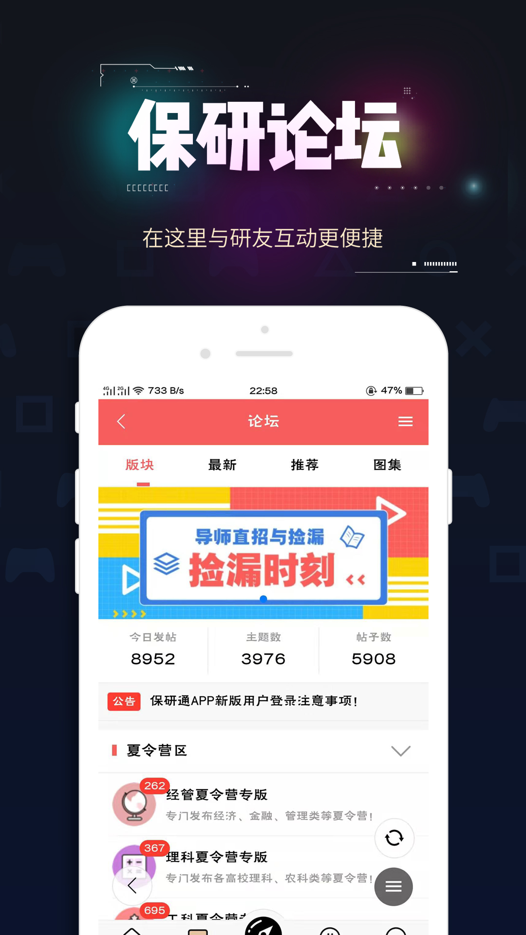 保研通v3.4.4截图2