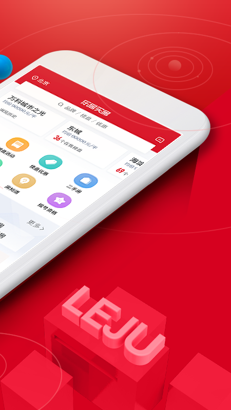 樂居買房截圖預(yù)覽