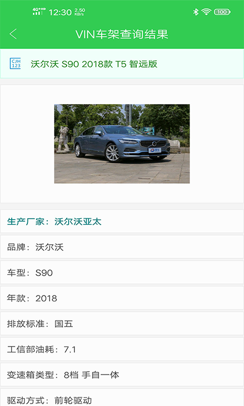 驾驶证查询v1.0.9.20201131825截图3