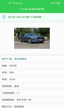 駕駛證查詢截圖