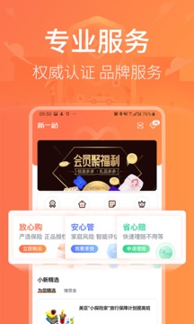 新一站保險(xiǎn)截圖