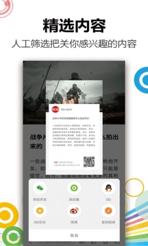 轻报应用截图2