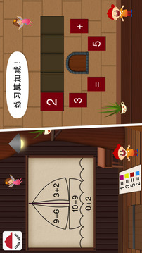 陽(yáng)陽(yáng)兒童數(shù)學(xué)邏輯思維截圖