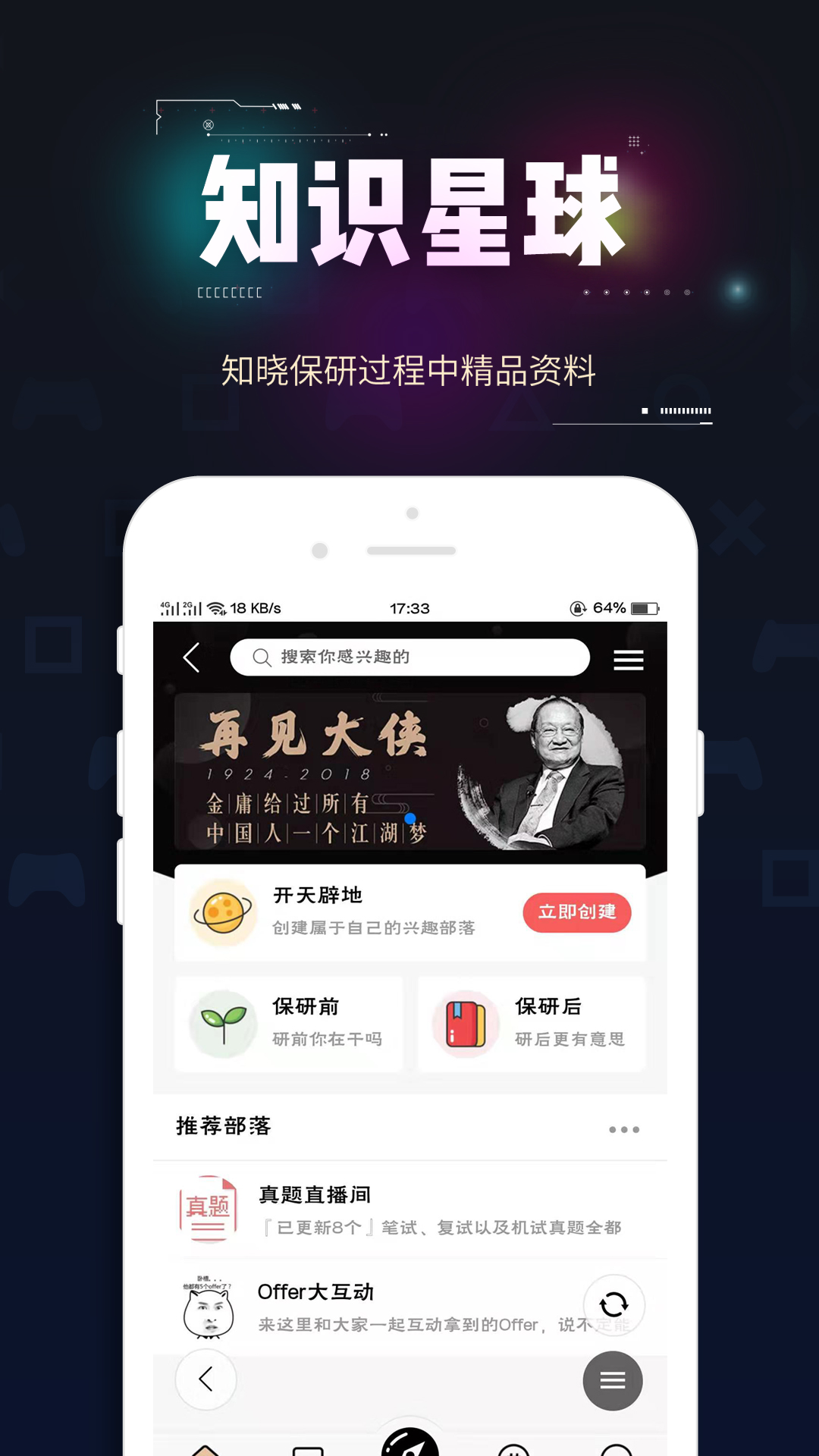 保研通v3.4.4截图3