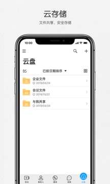 好信云會議截圖