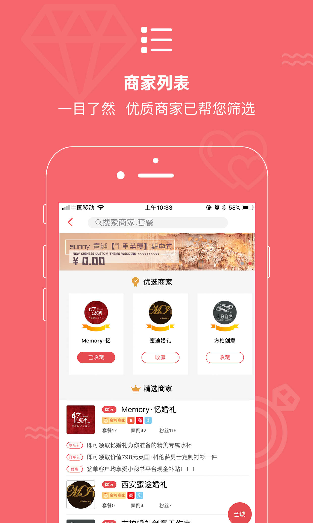 结婚小秘书v3.8.0截图5