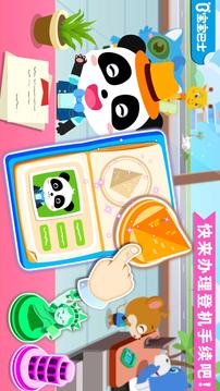 寶寶機場截圖