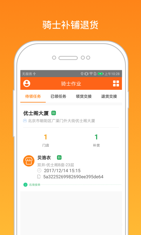 暖暖吧小管家截图3