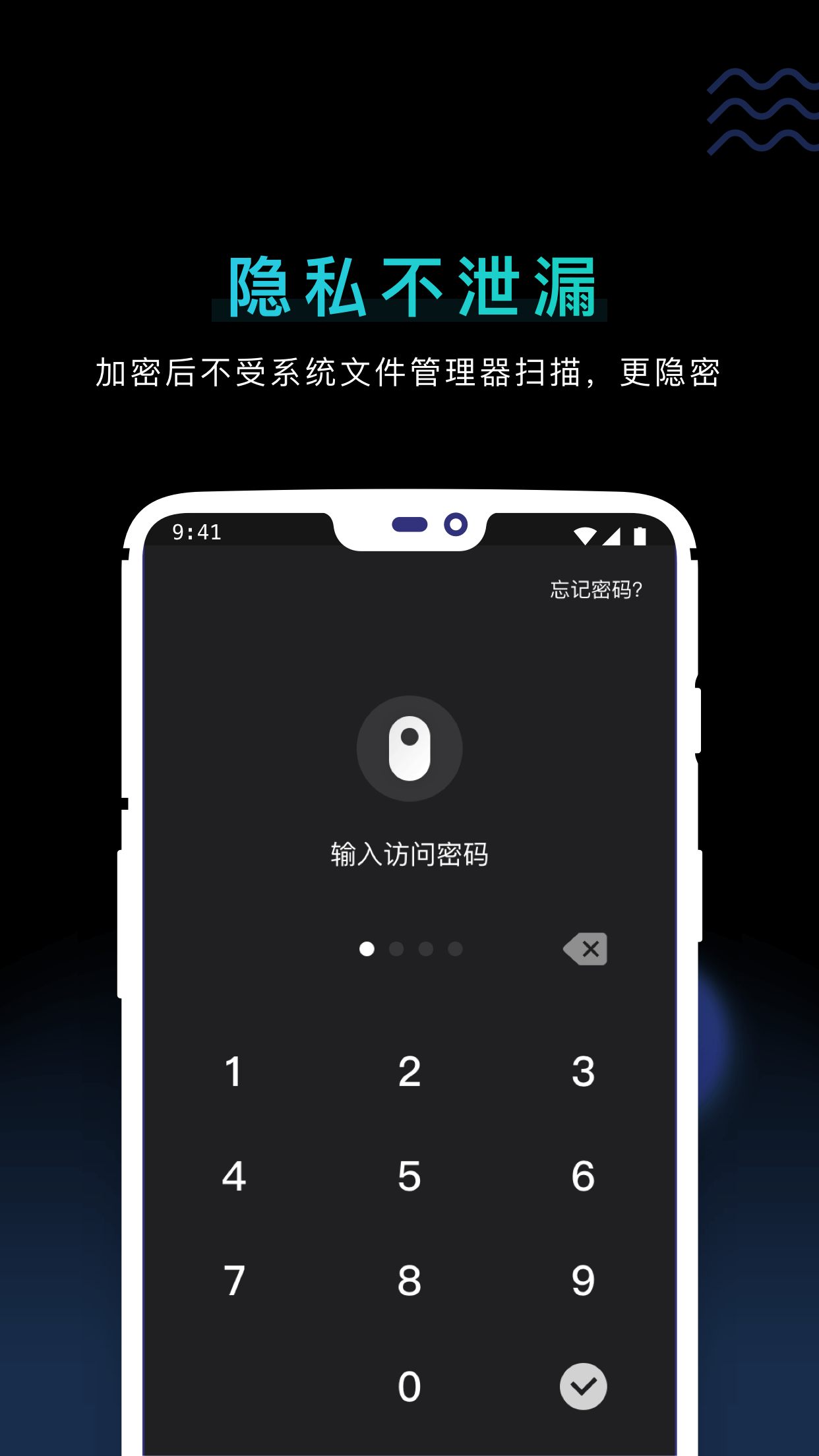 树洞加密相册保险箱截图2