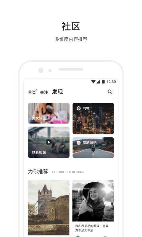 摩托邦v4.0.1.20020101截图2