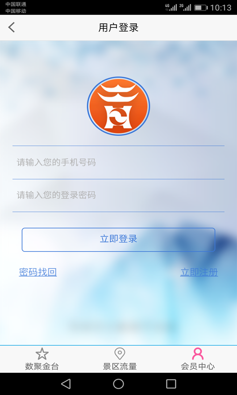 数聚金台截图4