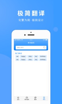 英語拍照翻譯截圖