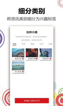 轻报应用截图1