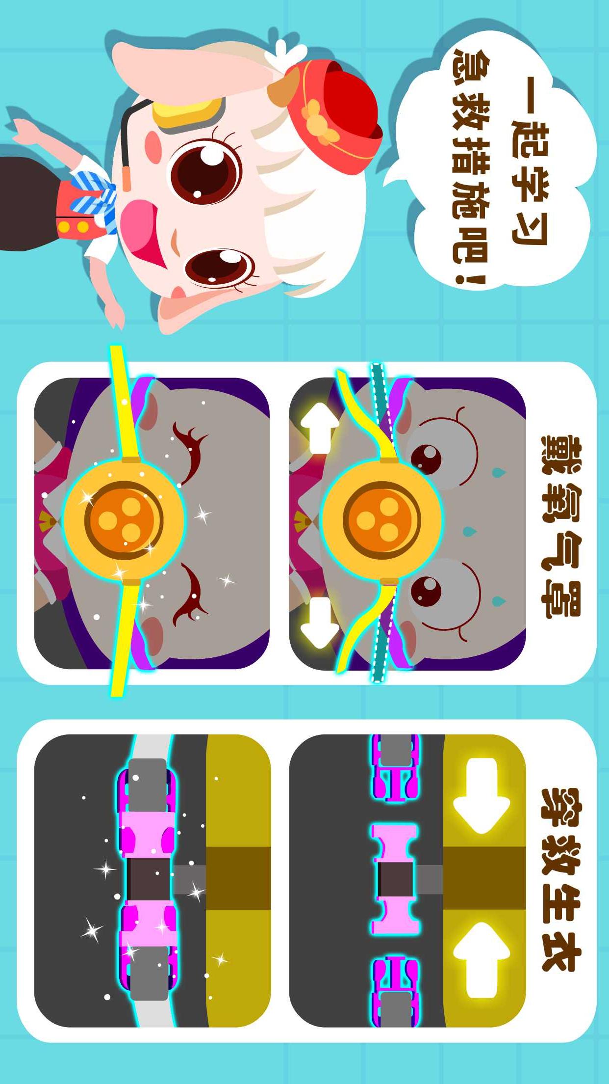 寶寶機場截圖預覽