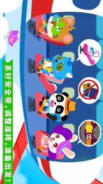 寶寶機場截圖