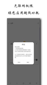 纖云護(hù)眼截圖