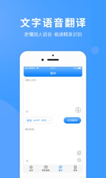 英語拍照翻譯截圖