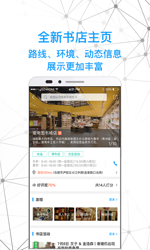 智慧書房截圖預(yù)覽