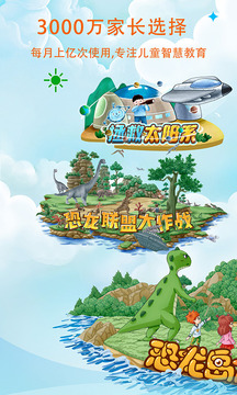 呼嚕博士講故事截圖