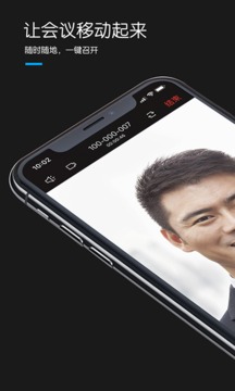 好信云會議截圖