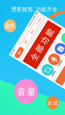 音频剪辑器v2.1.16截图1