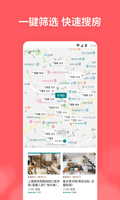 Airbnb爱彼迎v20.03.3.china截图3