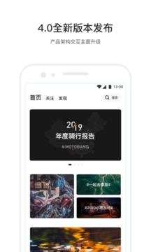 摩托邦截圖