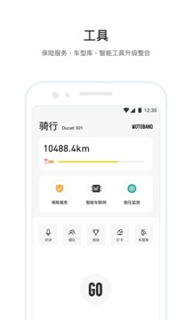 摩托邦截圖