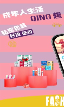 慶趣shop截圖