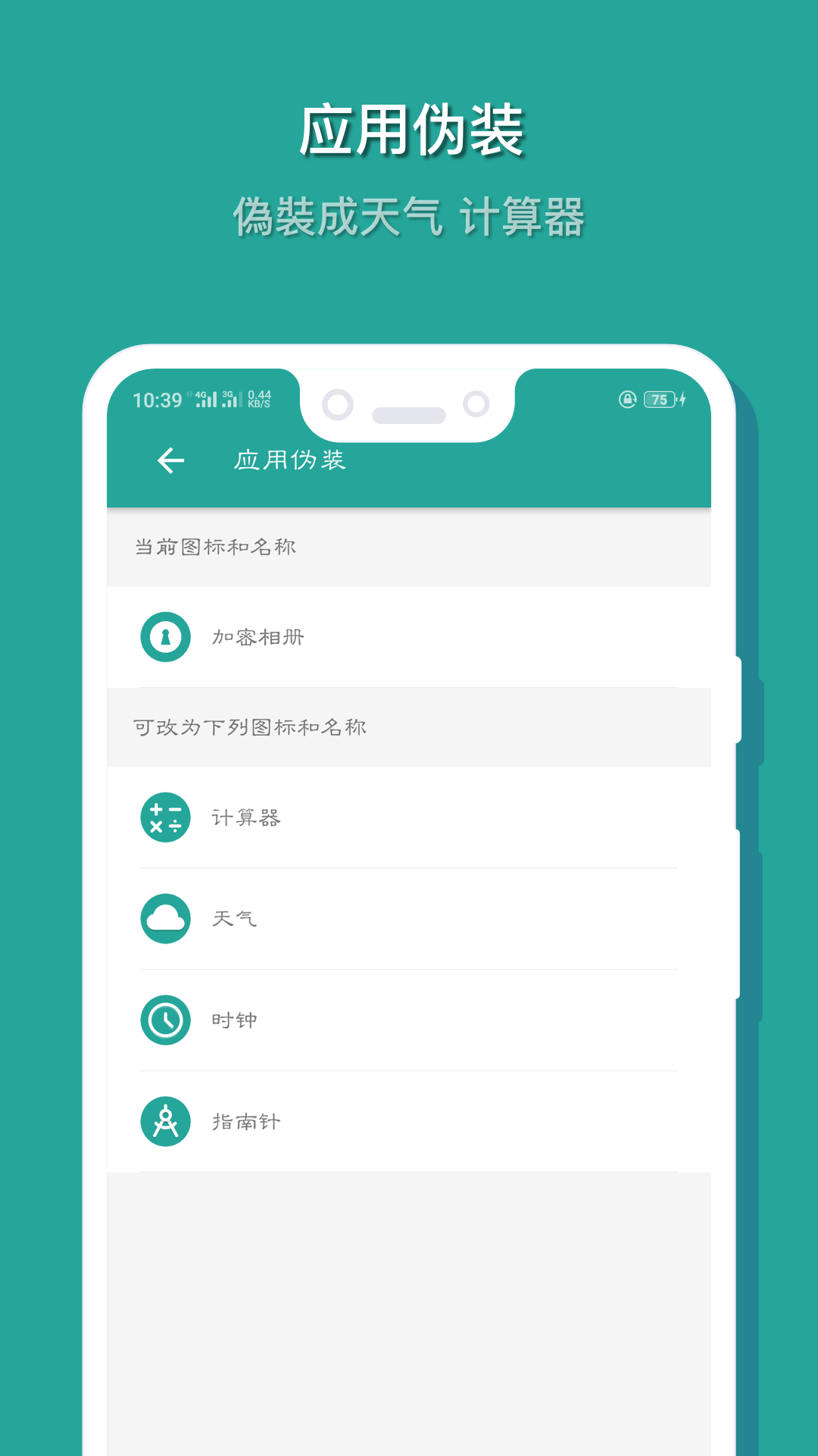 相册保险箱v1.3.3(006)截图4