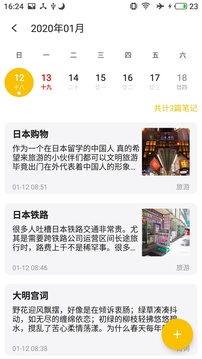 輕記事本截圖